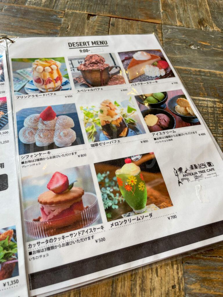 アンティカツリーカフェランチメニュー