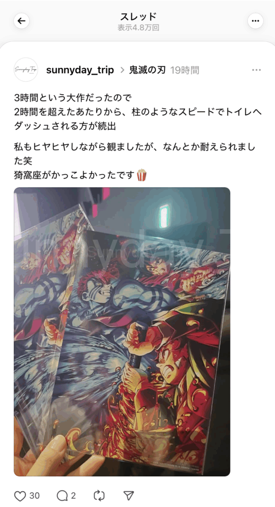 スレッズ投稿画面