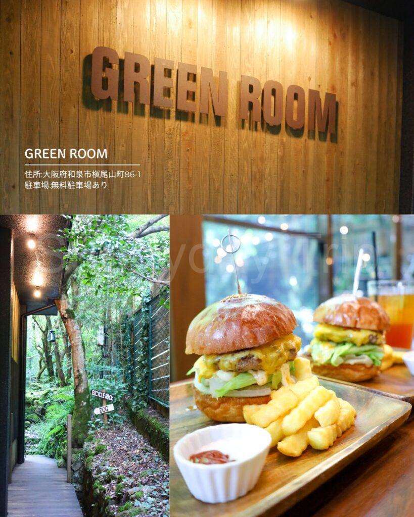 GREEN ROOM