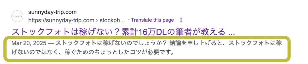 メタディスクリプション