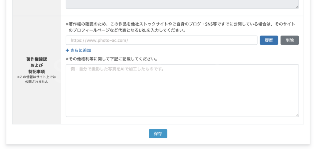 ストックフォトの始め方