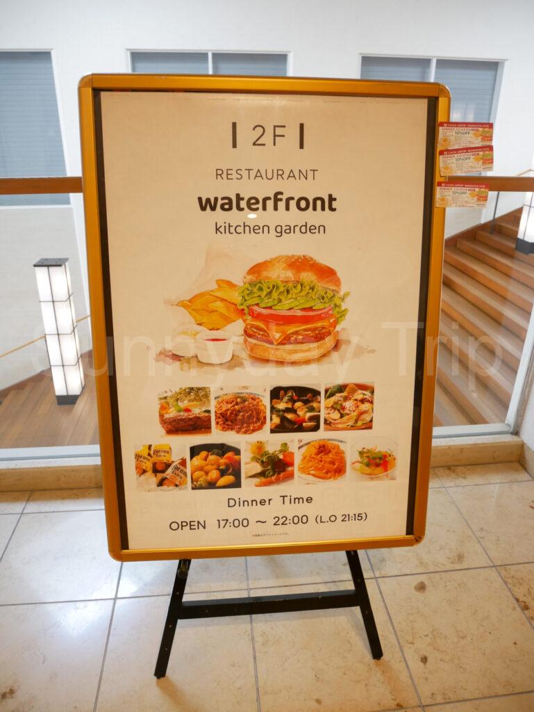 ワシントンホテルランチビュッフェ会場