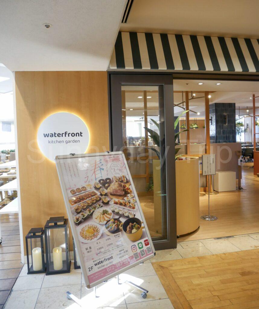 ワシントンホテルランチビュッフェ会場