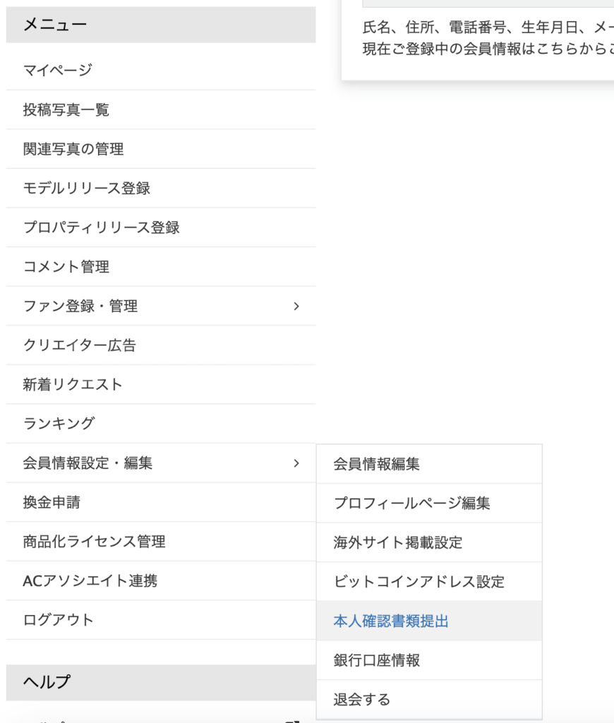 ストックフォトの始め方