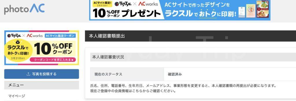 ストックフォトの始め方