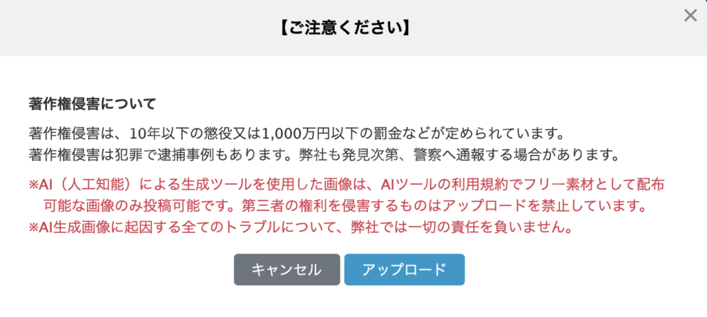 ストックフォトの始め方