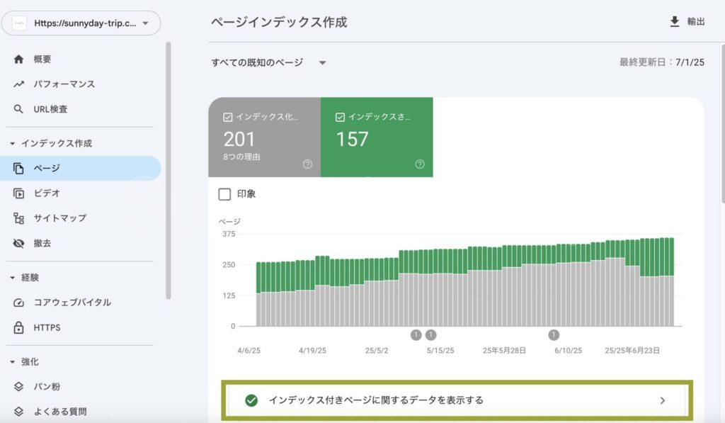 Googleインデックス未登録記事を一覧で確認する方法