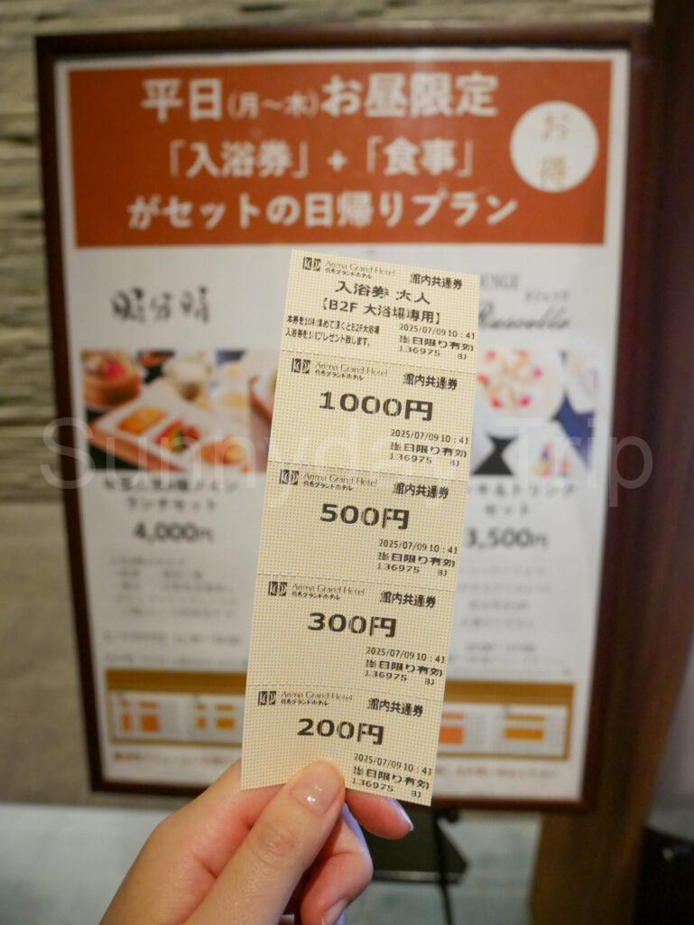 有馬グランドホテル