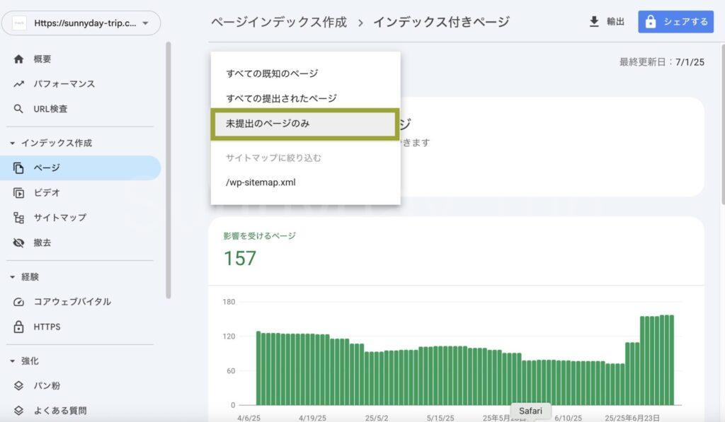 Googleインデックス未登録記事を一覧で確認する方法