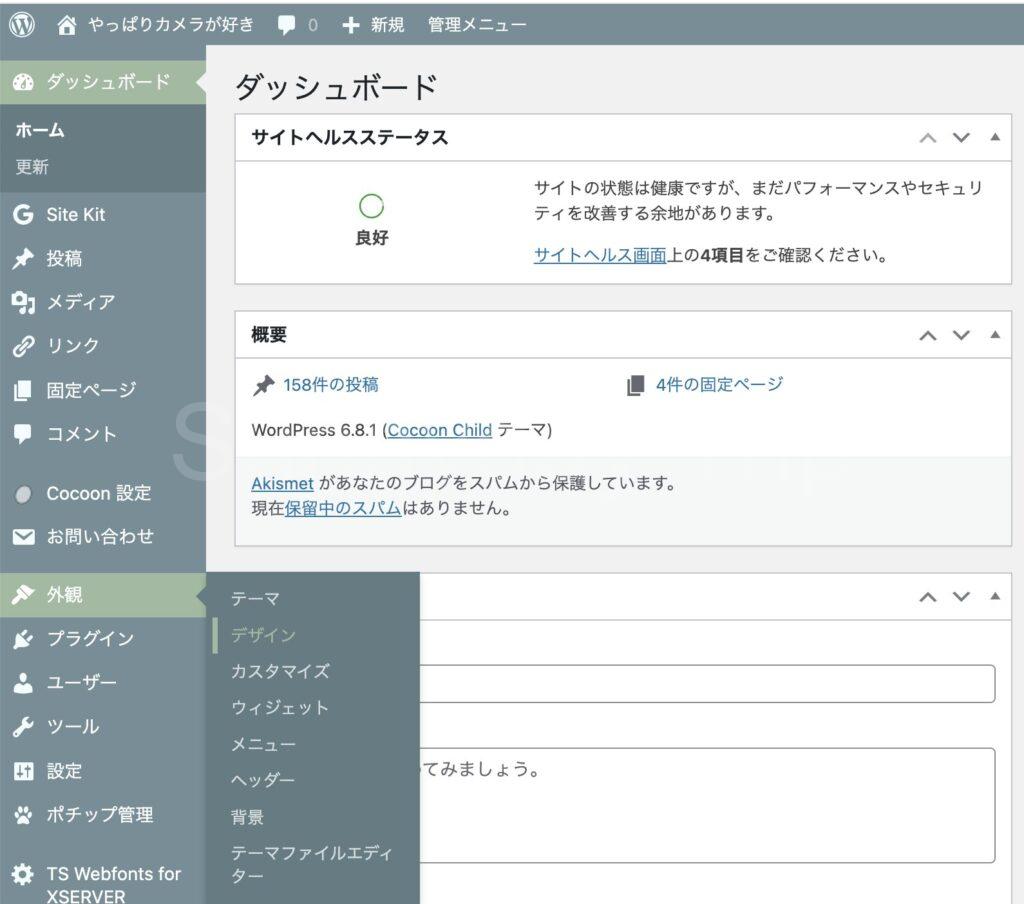 WordPress(ワードプレス)のブロックパターン