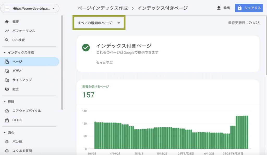 Googleインデックス未登録記事を一覧で確認する方法