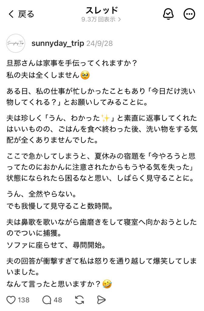 Threads(スレッズ)