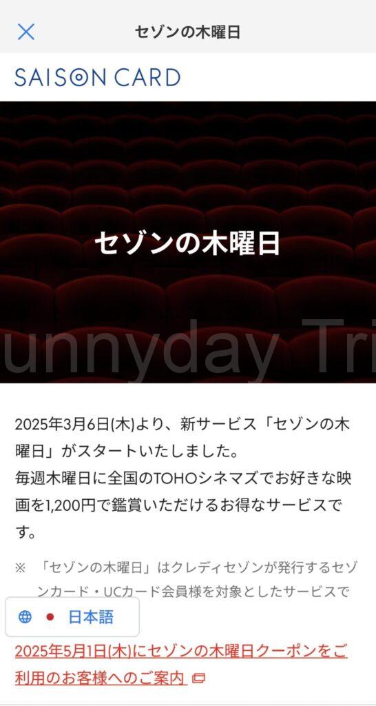 セゾンPortalアプリでログインする画面