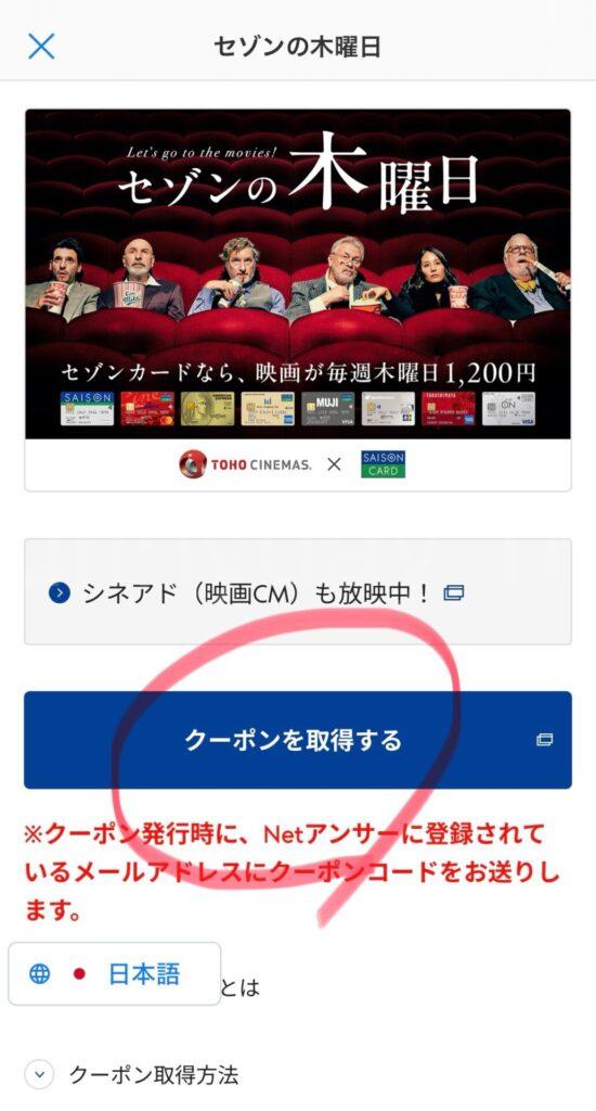 セゾンPortalアプリでログインする画面