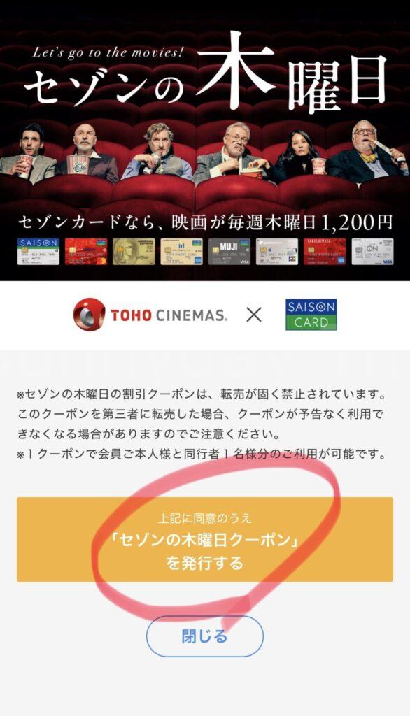 セゾンPortalアプリでログインする画面