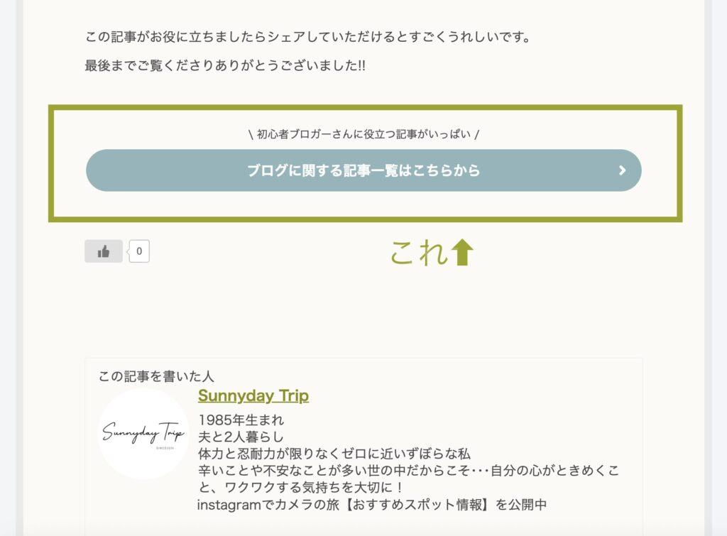 WordPress(ワードプレス)のブロックパターン