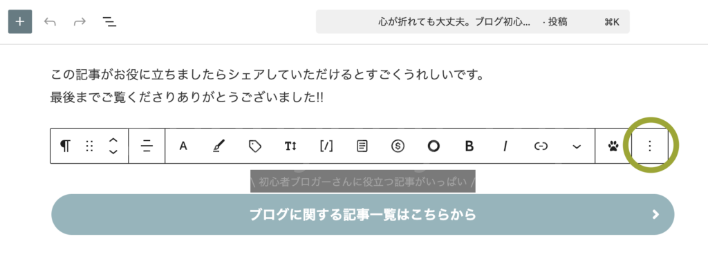 WordPress(ワードプレス)のブロックパターン
