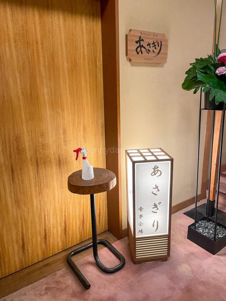渓山閣