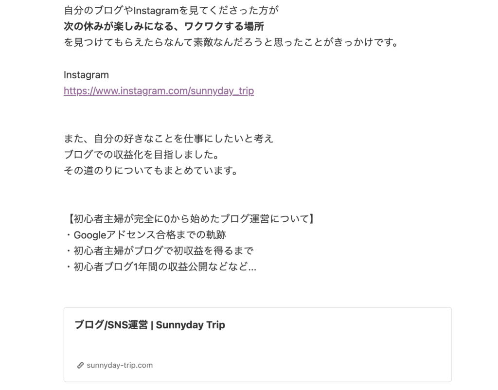 アメブロブログ記事