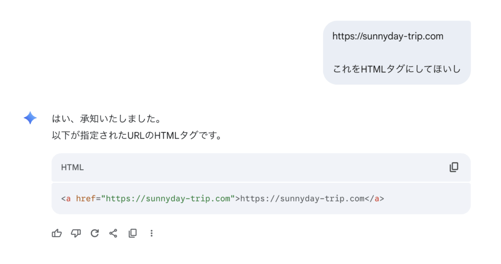 AIにHTMLタグを作ってもらった図