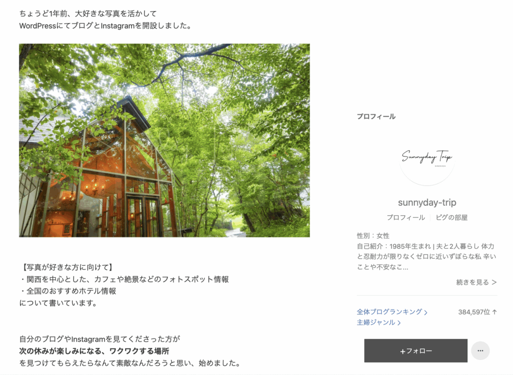 アメブロ開設
