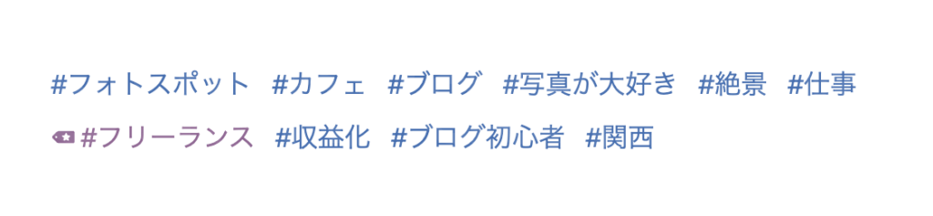アメブロハッシュタグ