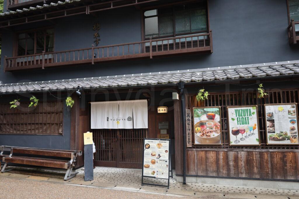 YUZUYA橋本亭