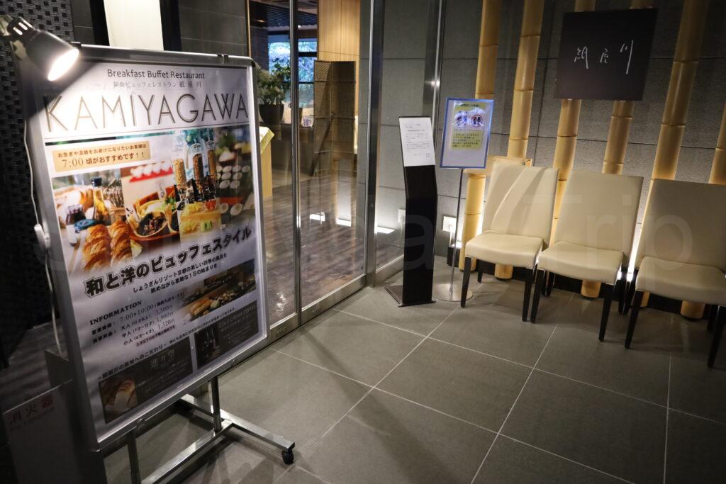 ホテルハーヴェスト京都鷹峯