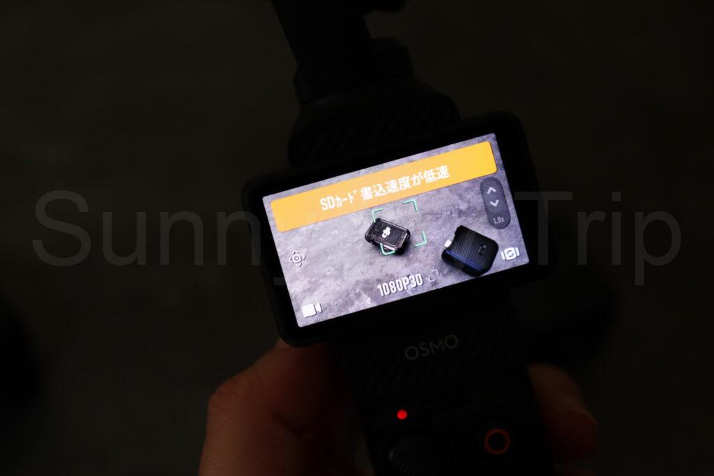 DJI Osmo Pocket 3(オスモポケット3)SDカードでの不具合