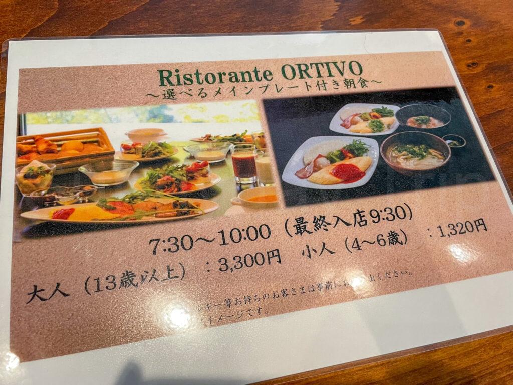 ホテルハーヴェスト京都鷹峯