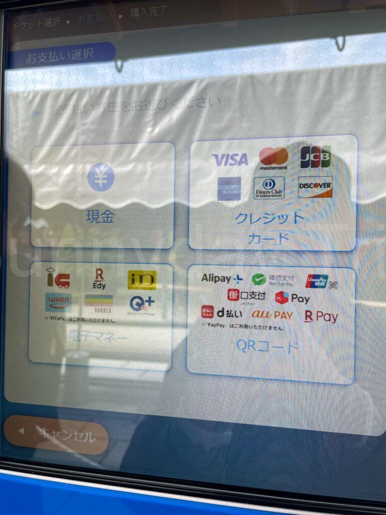 平等院鳳凰堂チケット売り場