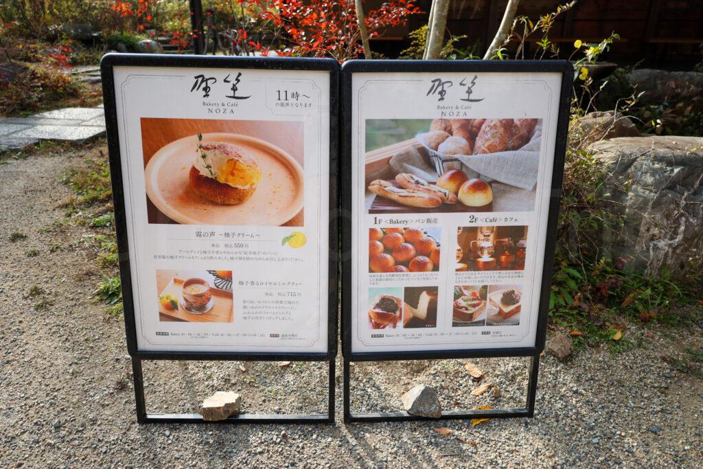 叶匠壽庵 寿長生の郷(すないのさと)