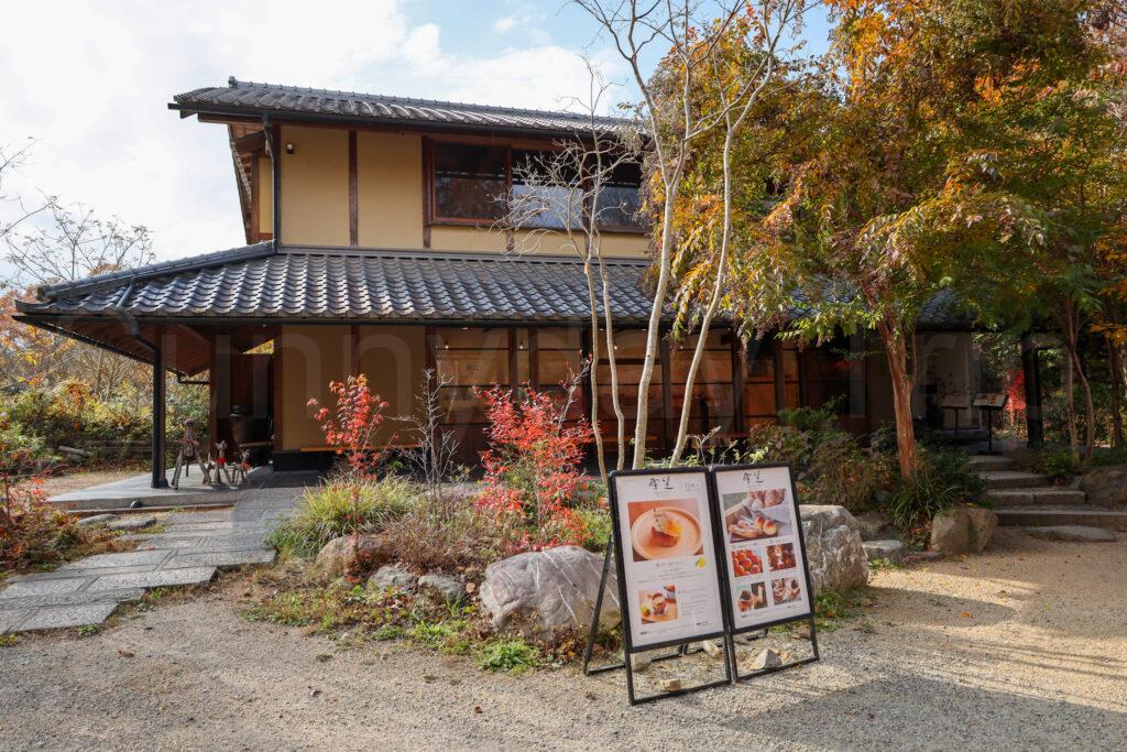 叶匠壽庵 寿長生の郷(すないのさと)