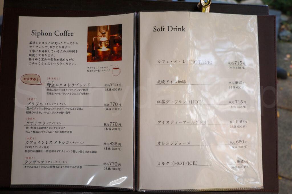 叶匠壽庵 寿長生の郷(すないのさと)メニュー