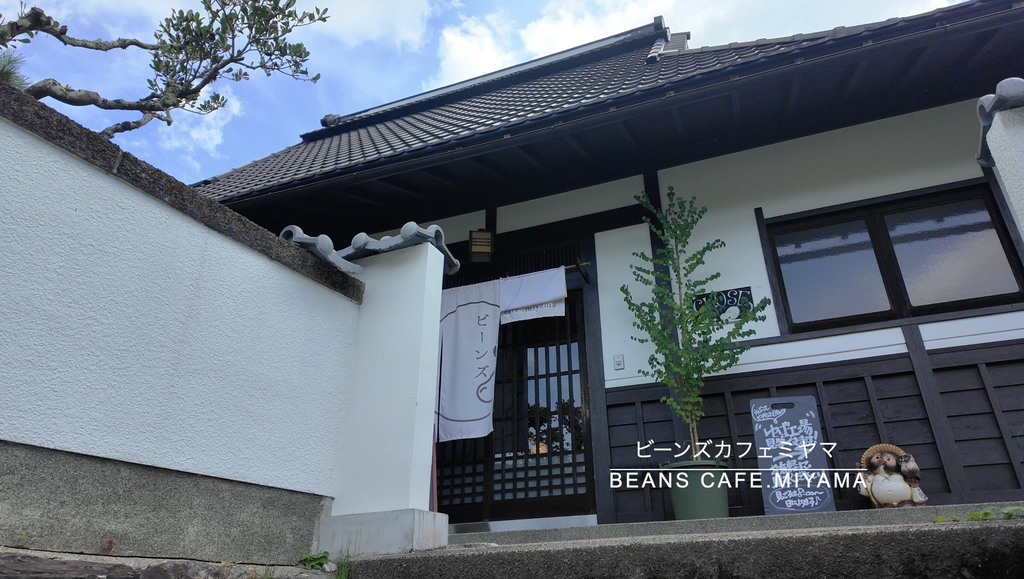 BEANS CAFE MIYAMA（ビーンズカフェミヤマ）