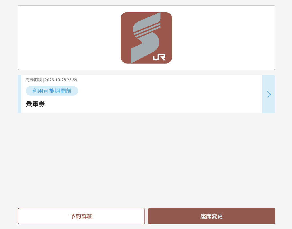 トロッコ列車予約サイト