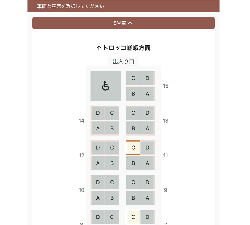 トロッコ列車予約サイト